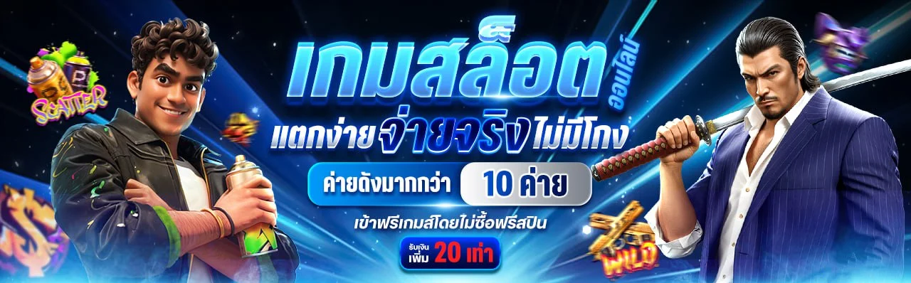 ภาพรวมเกมสล็อต Oreo789 ค่า RTP volatility และการทดลองเล่น